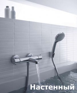 Виды смесителей для ванной с душем