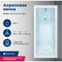 Ванна акриловая Aquanet Grace 180x80