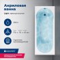 Ванна акриловая Aquanet Light 170x70