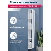 Полка Aquanet Магнум 326460