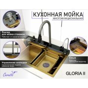 Мойка кухонная CeruttiSpa Gloria nano gold