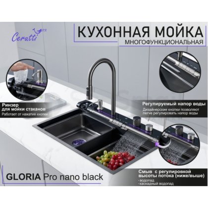 Мойка кухонная CeruttiSpa Gloria Pro nano black