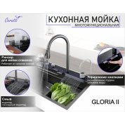 Мойка кухонная CeruttiSpa Gloria II nano black