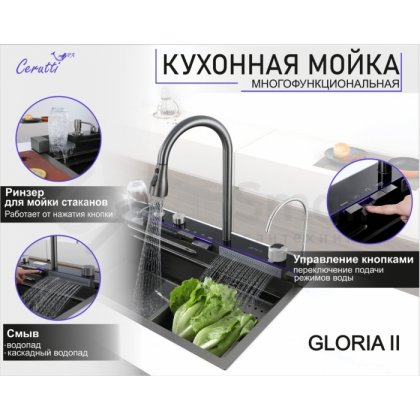 Мойка кухонная CeruttiSpa Gloria II nano black