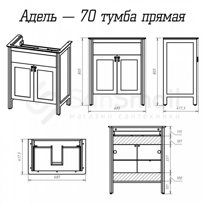 Мебель для ванной адель 70