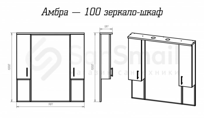 Зеркало для ванной с двумя шкафчиками