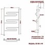 Полотенцесушитель электрический Ника Curve ЛЗ 80/40