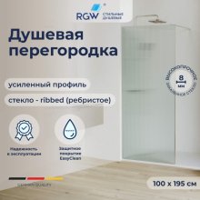 Душевая перегородка RGW Walk In WA-08 120 см