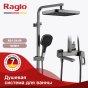 Душевая стойка Raglo R51 R51.24.09