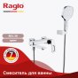 Смеситель для ванны Raglo R51 R51.30