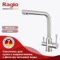 Смеситель для кухни Raglo R81 R81.61.05