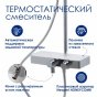 Душевая стойка WasserKRAFT A113.067.058.CH Thermo