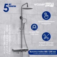 Душевая стойка WasserKRAFT A113.067.065.CH Thermo