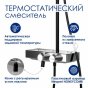 Душевая стойка WasserKRAFT A114.160.130.CB Thermo