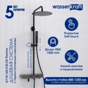 Душевая стойка WasserKRAFT A114.160.218.CB Thermo