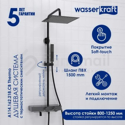 Душевая стойка WasserKRAFT A114.162.218.CB Thermo