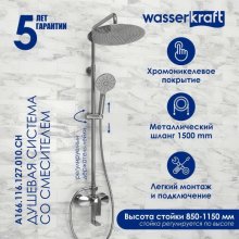 Душевая стойка WasserKRAFT A166.116.127.010.CH