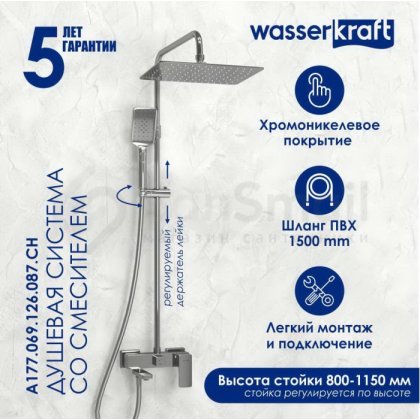 Душевая стойка WasserKRAFT A177.069.126.087.CH