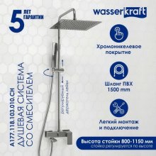 Душевая стойка WasserKRAFT A177.118.103.010.CH