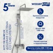 Душевая стойка WasserKRAFT A177.118.126.087.CH