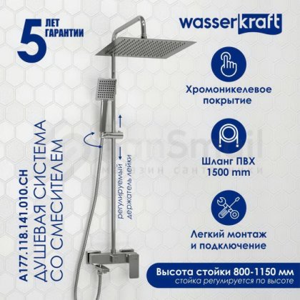 Душевая стойка WasserKRAFT A177.118.141.010.CH