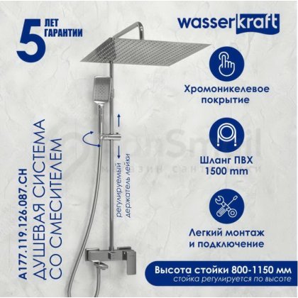 Душевая стойка WasserKRAFT A177.119.126.087.CH