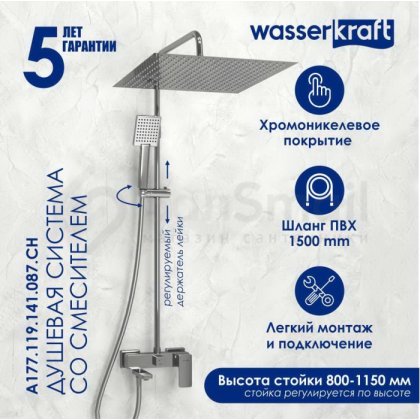 Душевая стойка WasserKRAFT A177.119.141.087.CH