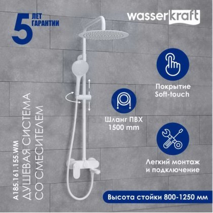 Душевая стойка WasserKRAFT A185.161.155.WM