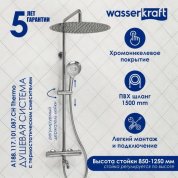 Душевая стойка WasserKRAFT A188.117.101.087.CH Thermo