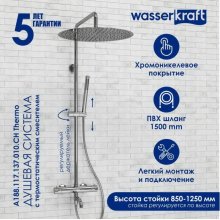 Душевая стойка WasserKRAFT A188.117.137.010.CH Thermo