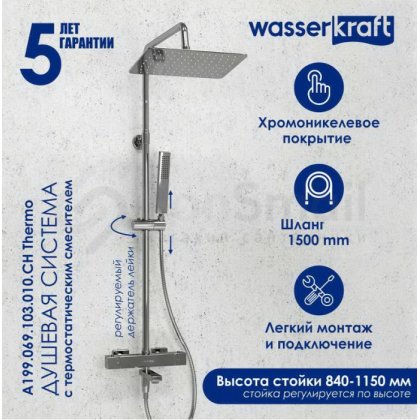 Душевая стойка WasserKRAFT A199.069.103.010.CH Thermo