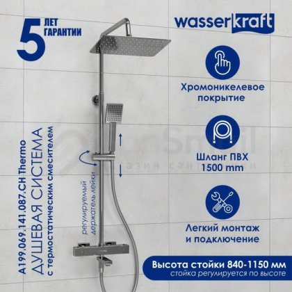 Душевая стойка WasserKRAFT A199.069.141.087.CH Thermo