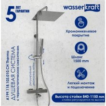 Душевая стойка WasserKRAFT A199.118.103.010.CH Thermo