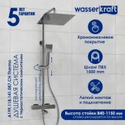 Душевая стойка WasserKRAFT A199.118.141.087.CH Thermo