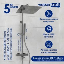 Душевая стойка WasserKRAFT A199.119.103.087.CH Thermo