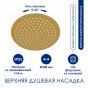 Душевая стойка WasserKRAFT A199.259.201.BG Thermo