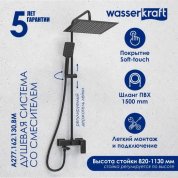 Душевая стойка WasserKRAFT A277.162.130.BM