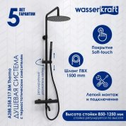 Душевая стойка WasserKRAFT A288.258.217.BM Thermo