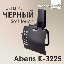 Держатель для бумаги WasserKRAFT Abens K-3225