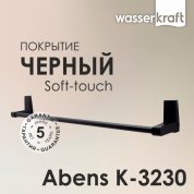 Держатель для полотенца WasserKRAFT Abens K-3230