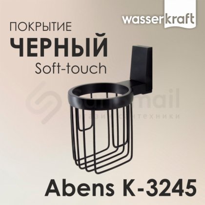 Держатель для освежителя WasserKRAFT Abens K-3245