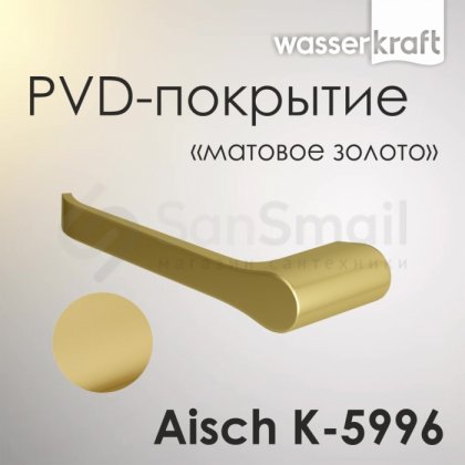 Держатель для бумаги WasserKRAFT Aisch K-5996