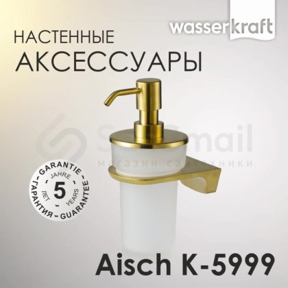 Дозатор для жидкого мыла WasserKRAFT Aisch K-5999