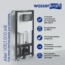 Инсталляция для унитаза WasserKRAFT Aller 10TLT.010.ME без клавиши смыва