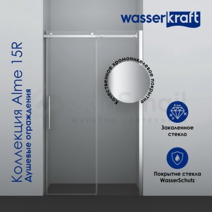 Дверь в нишу WasserKRAFT Alme 15R05 120