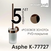 Ершик WasserKRAFT Asphe K-77727