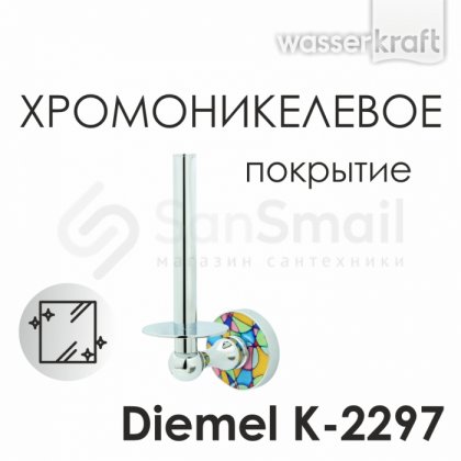 Держатель для бумаги WasserKRAFT Diemel K-2297