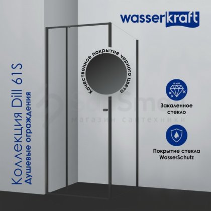 Душевой уголок WasserKRAFT Dill 61S15 110x90