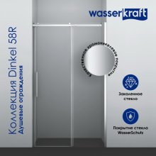 Дверь в нишу WasserKRAFT Dinkel 58R31 140 см