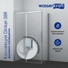 Душевой уголок WasserKRAFT Dinkel 58R07 120x90